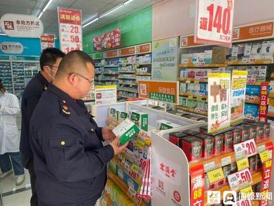 莱山市场监管所开展药店经营保健食品检查